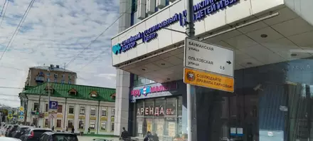 Бизнес-центр «Бакунинская 1-3» - 1