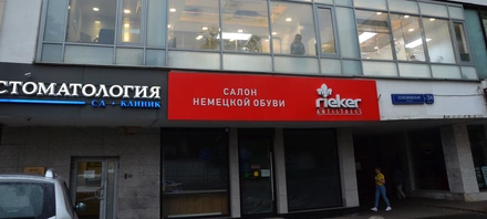 Бизнес-центр «Селезневская 34 к3» - 0