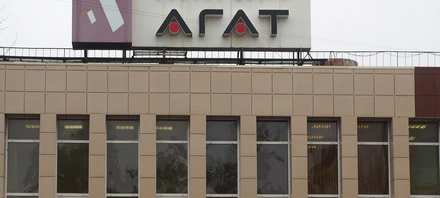 Бизнес-центр «Агат» - 0