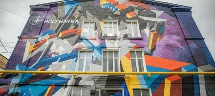 Бизнес-центр «НПО Наука» - 1