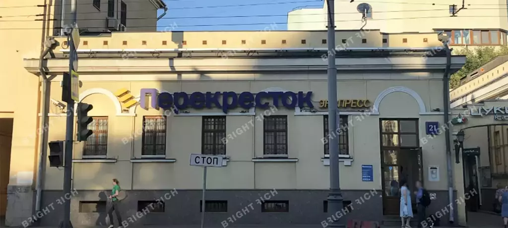 Бизнес-центр «Большая Серпуховская 21»